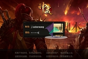 手游《白日门传奇-神戒》7月最新整理+win服务端一键端+单职业+可编辑脚本+GM运营后台+安卓端+本地注册+可用