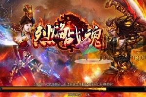 手游《烈焰战魂传奇》WIN一键服务端+运营后台+安卓端+本地注册+可用