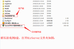 热血传奇176纯金币假人版 一键安装,简单适合新手架设!