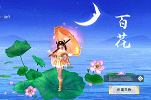 手游《逆水诀(逆水寒)》win一键端+修复已知BUG+苹果安卓双端+重置版