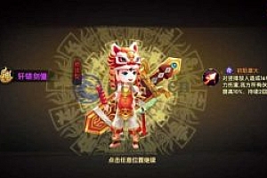 手游《轩辕剑3》-仙侠回合-win一键端+小白可用+充值后台