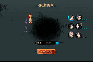 盛世遮天一键版+可外网+无限元宝+视频教程支持win7win10