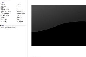 win2008X64 虚拟机纯净镜像