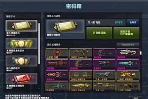 端游《反恐精英CSOL神器时代》+一键端+免虚拟机+支持WIN10+客户端