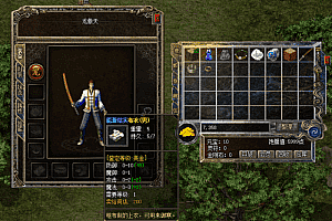 端游《热血传奇 碎石传奇3.1最终章》护肝10月8日修复版-