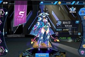 手游《机甲归来》 3D超炫酷画风 win一键端+GM后台+无毒端