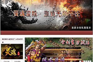 页游《攻城掠地》最新商业win一键服务端