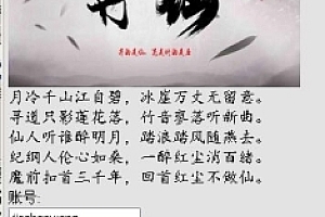 页游《寻仙纪》在线多人文字游戏 一键端+ 游戏源码