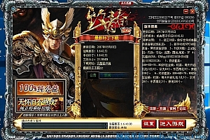 端游《成吉思汗1怀旧版》Linux服务端虚拟机一键端 客户端 网站更新 支持局域网