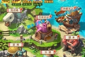 页游《荒蛮大作战H5》石器时代 卡牌页游 WIN一键端 免JAVA配置 自带GM界面