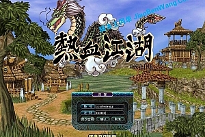 端游《热血江湖7.0龙行绝杀》V7000Win虚拟机镜像一键服务端+配置局域网方法 配套客户端