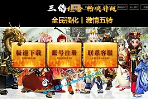 端游《热血江湖5.0伏魔幻影》完美一键端 支持外网局域网 百宝阁 网站 带GM工具