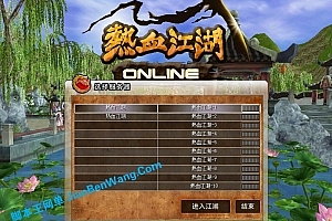 热血江湖2.0带假人服务端 +客户端