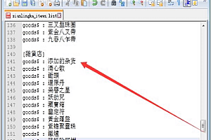 问道端游etc商城礼包卡修改 仙灵卡修改教程