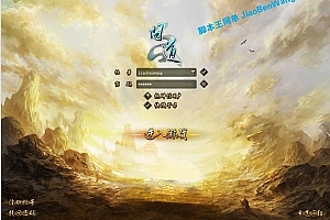 端游《问道1.63真端》完美版VM一键端+带全天怪物攻城+1000GM权限+全开活动+配套客户端