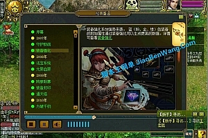 端游《问道1.68真端》全新独家版本ETC融合自全问道开服最多的《1.68问道》