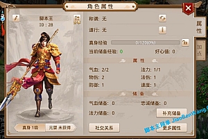 手游w道69飞行端+视频教程+服务器易语言源码+工具环境