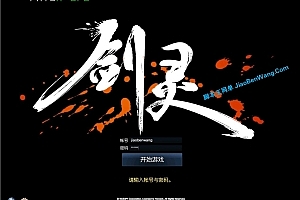端游《剑灵三系绝版端》全自动仿官服务端 夜雨版 VM一键端 带视频教程 全套工具