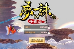 手游《梦幻诛仙九职业》台版vm完美一键端+gm工具+教程+本地更新+本地注册