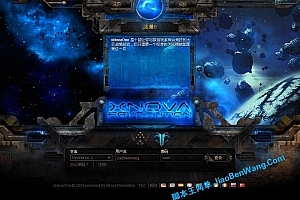 页游【星战文字游戏 xNovaOne 】服务端源程序 一键启动