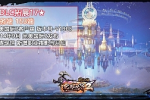 端游【完美国际153端】 纯净收藏版完美国际 完美世界VM一键端 全版本安装教程+视频教程