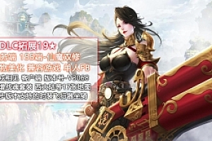 端游【完美国际155端 仙魔双修】 纯净收藏版完美国际 完美世界VM一键端 全版本安装教程+视频教程
