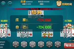 手游 最爱牛牛 棋牌游戏 手工端 带视频教程