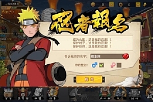 手游 火影重生之太平洋堡垒战 VM一键端+Linux手工端 带后台