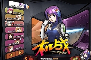 机战Online win一键端 win7可用+GM工具+教程