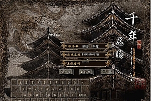 经典网游《千年》单机仿九妖版本 天空套装 win一键启动1分钟进游戏