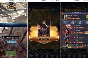 三国 兵临天下 手游 源代码7万源码端 + 整理手工端,非一键端