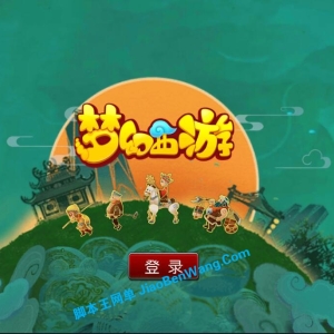 飞蛾梦幻 全套开服源码 带GM工具 GGE 梦幻西游