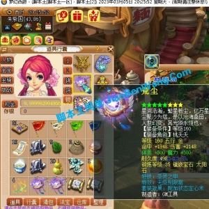 梦幻西游  扶摇天下GGE豪华新版 免编译一键架设可开服可联网+带可编译全套源码