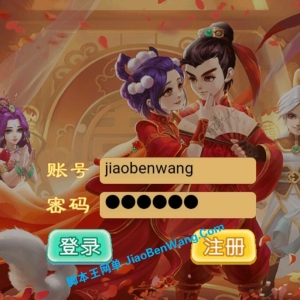 手游《漂海西游》精品西游框架+运营级GM后台+视频教程 win一键端 宝塔版